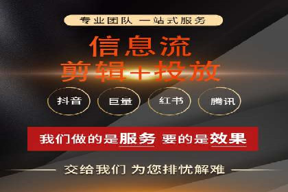 案例解读：信息流广告投放公司的投放效果